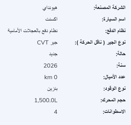 image of هيونداي ستاريا 2025 ديزل